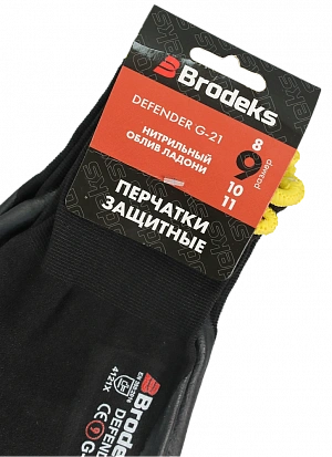 Рабочие перчатки с нитриловым покрытием Brodeks Defender G-21, 3 пары