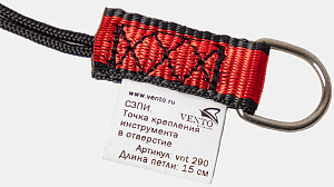 vnt 290 СЗПИ. Точка крепления инструмента в отверстие (15 см)