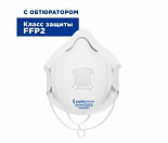 Респиратор формованный с защитой от аэрозолей FR 3210 FFP2 NR D STANDART